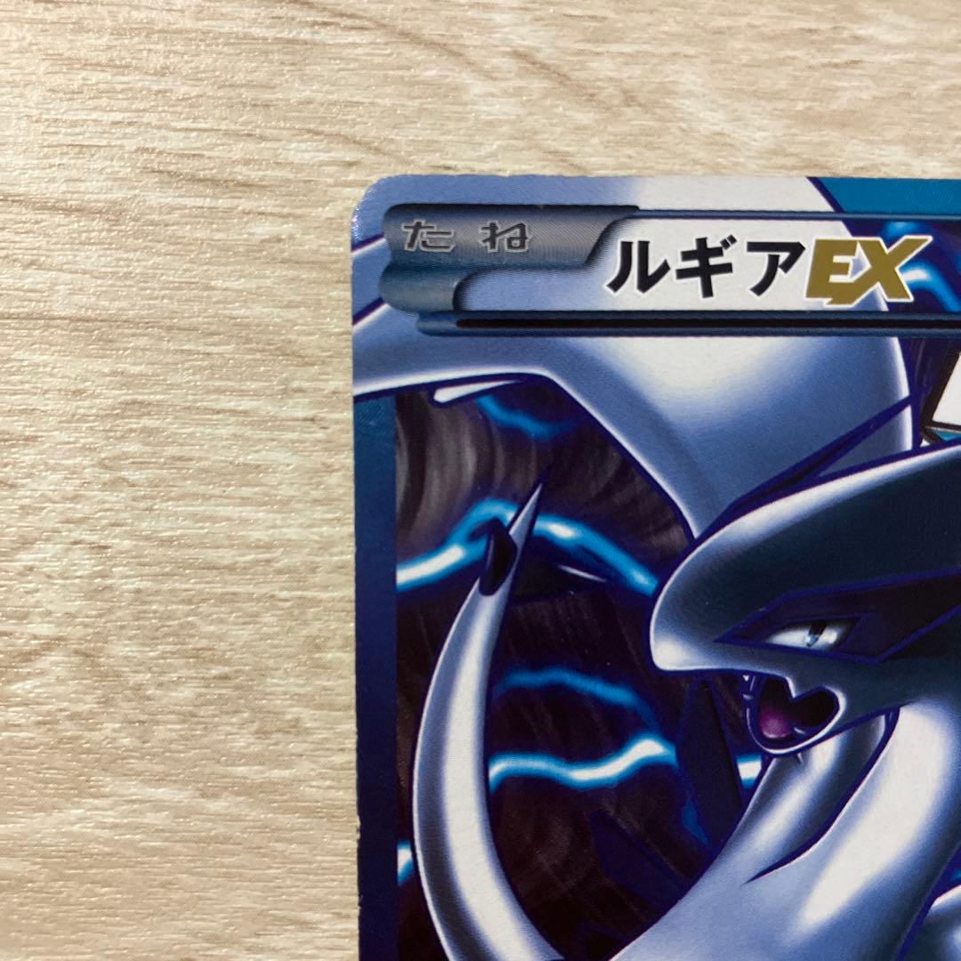 ルギアEX SR BW7 プラズマゲイル 074/070