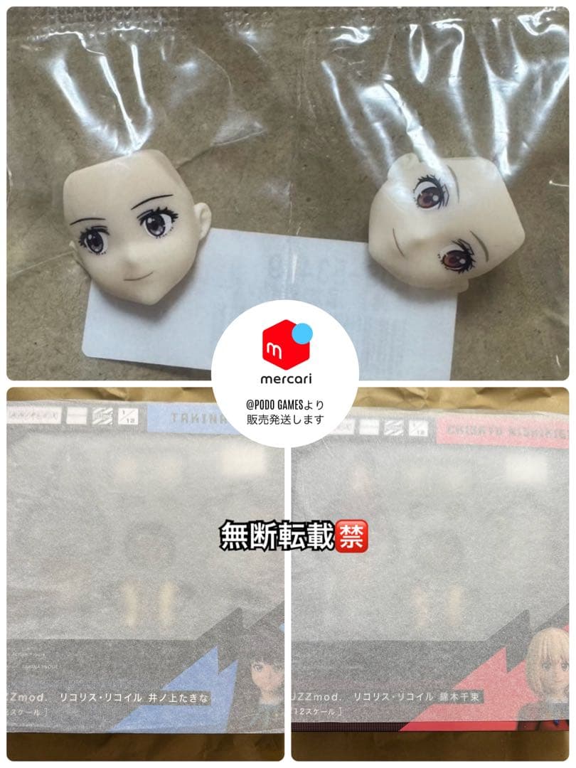 BUZZmod.　リコリス・リコイル　錦木千束、井ノ上たきな　アニプレックス限定