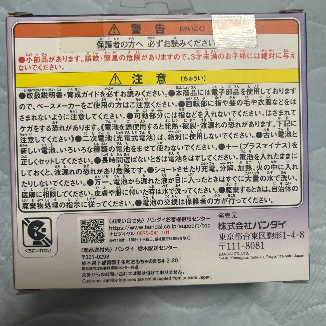 たまごっちパラダイス パープルスカイ新品未使用