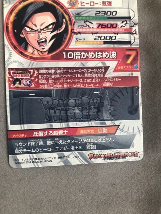 スーパードラゴンボールヒーローズ HJ3-SEC2 孫悟空GT