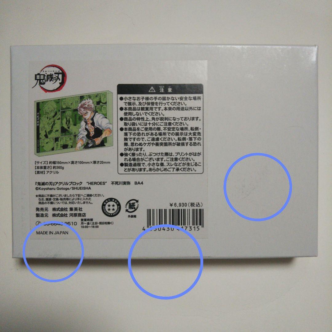 鬼滅の刃 アクリルブロック HEROES 2021～2022