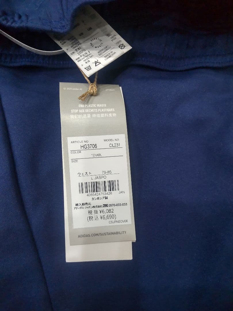 アディダスジャージ上下 Lサイズ セットアップ