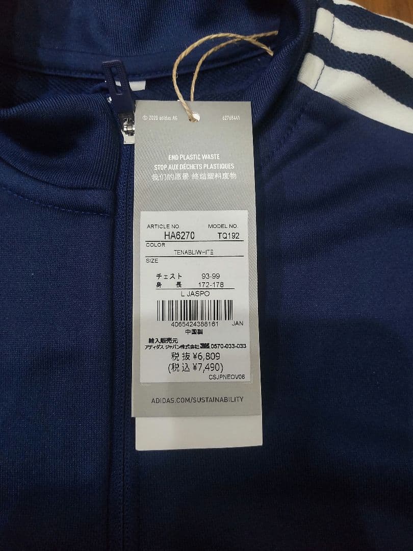 アディダスジャージ上下 Lサイズ セットアップ