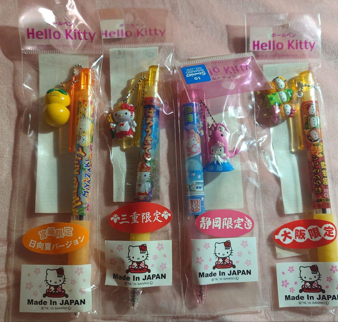 【値下げ中】　新品未開封　ハローキティ ボールペン ご当地限定まとめ売り