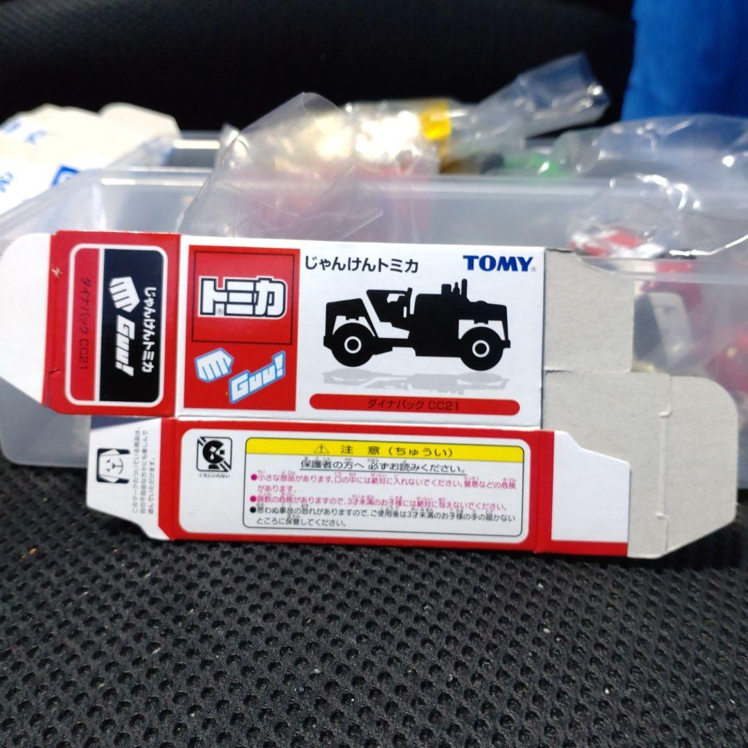 じゃんけん トミカ 3台セット