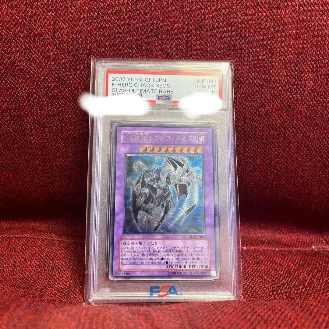 【PSA10】E•HERO カオス・ネオス　PSA10 レリーフ