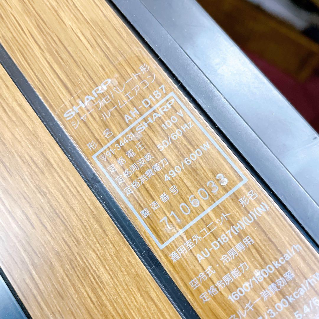 送料無料！レトロ　オブジェ　SHARP エアコン　室内機のみ