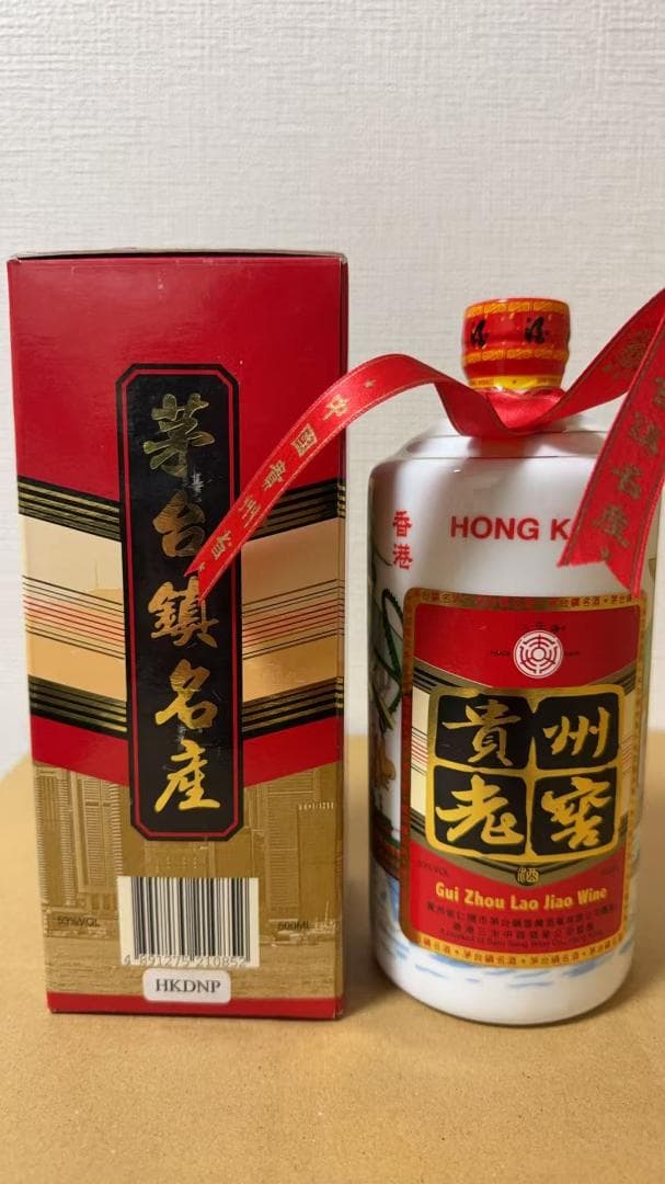 未開封茅台酒 貴州老窖　極品 茅台 香港三生中西酒業 53％ 箱付　香港ラベル