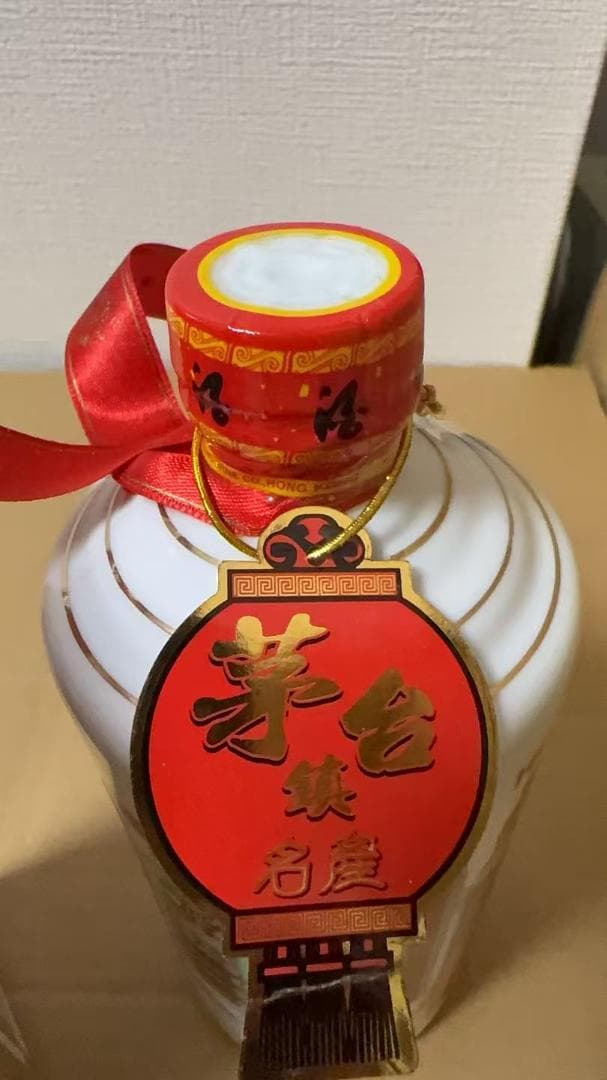 未開封茅台酒 貴州老窖　極品 茅台 香港三生中西酒業 53％ 箱付　香港ラベル