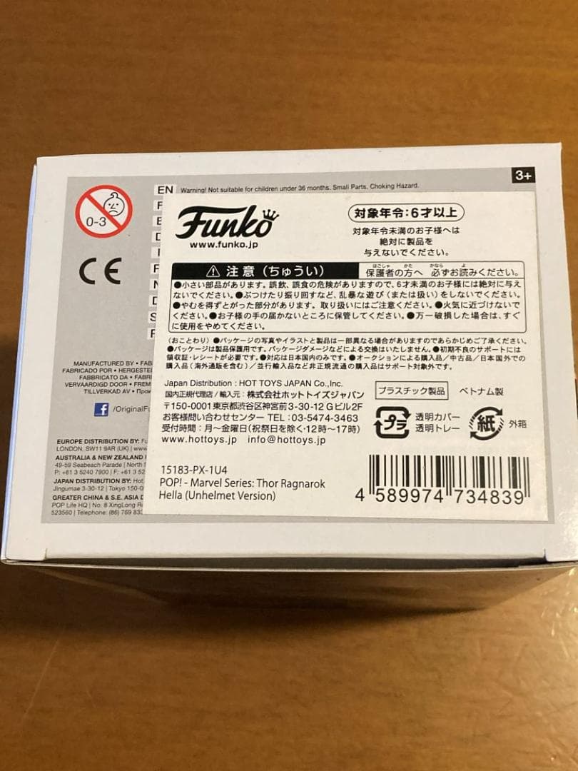 Funko POP マーベル ヘラ マイティーソー 251 フィギュア