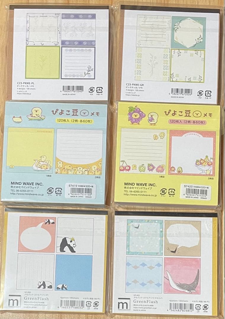 メモ帳 大量セット ＋おまけ付き