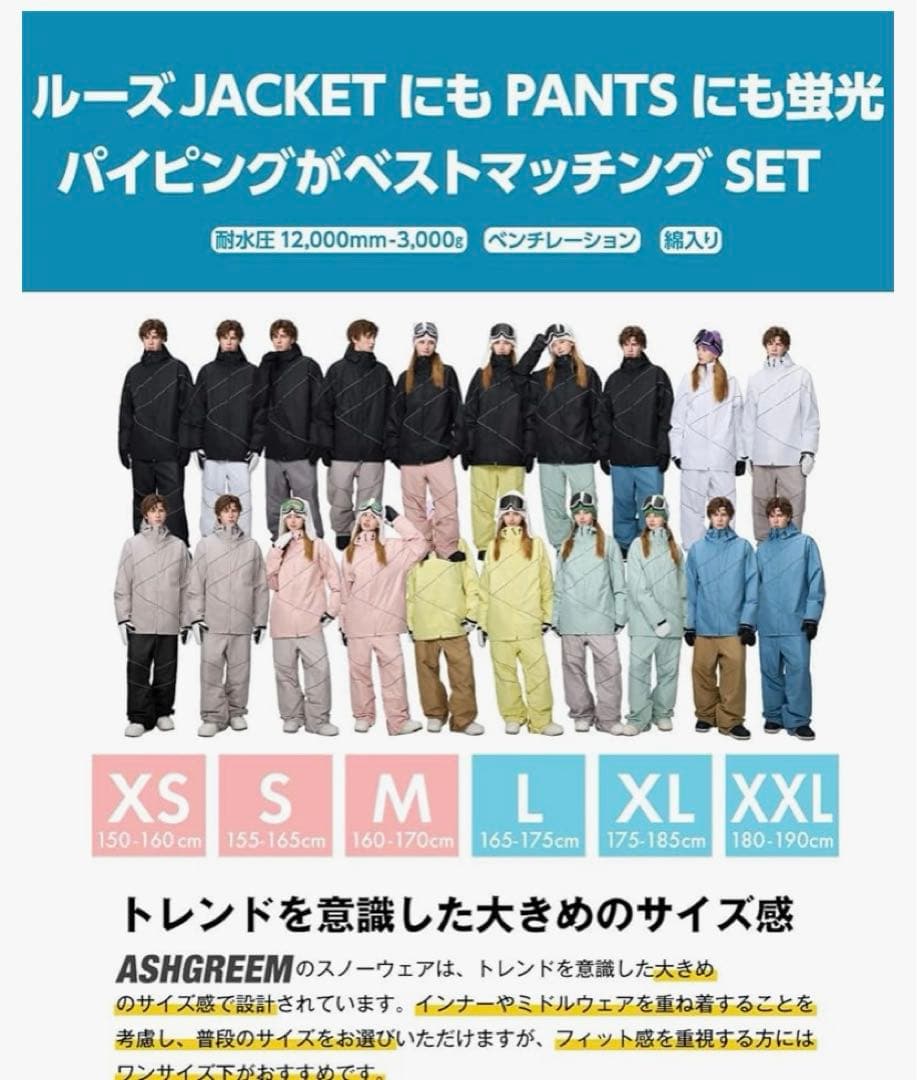 最終値下げASHGREEMスノーボードウェア 上下セット ピンク