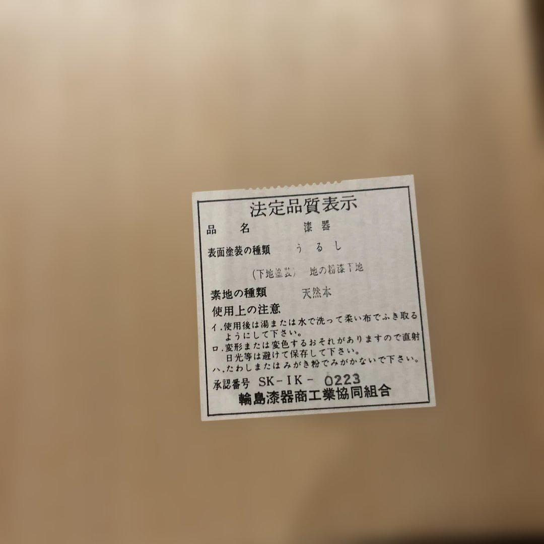 輪島塗り漆器 重箱２段2個セット　美品