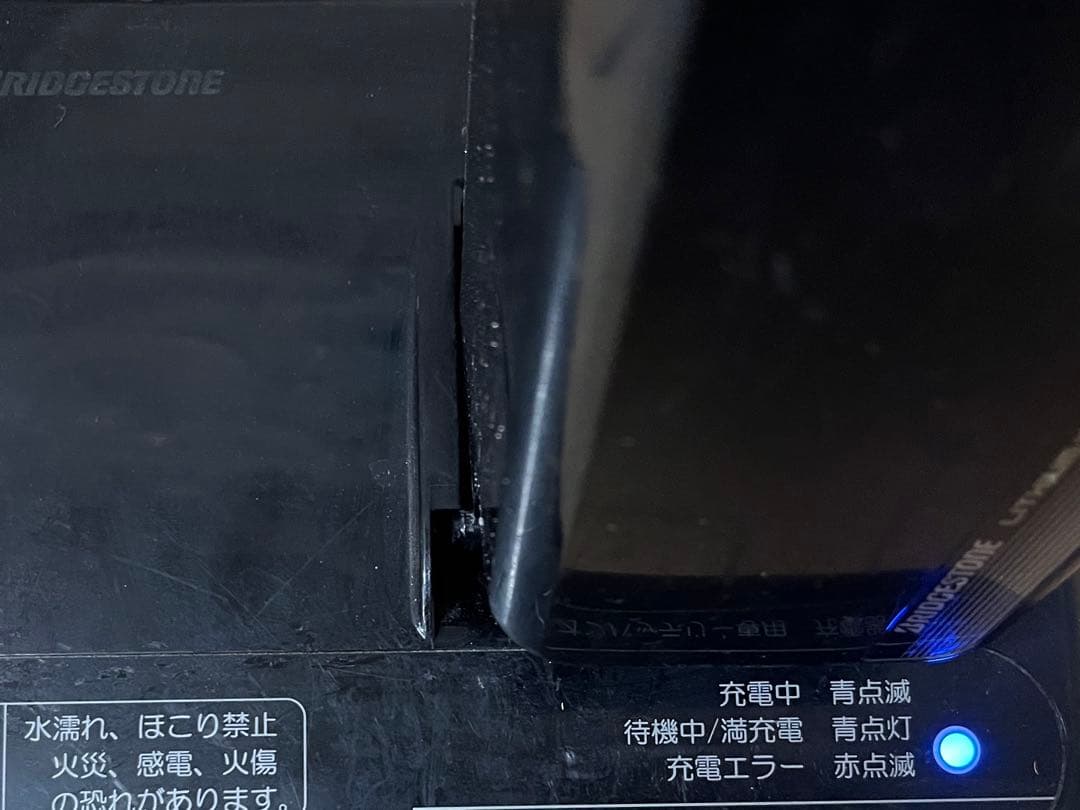 BRIDGESTONE ブリヂストン電動自転車用充電器 P5568