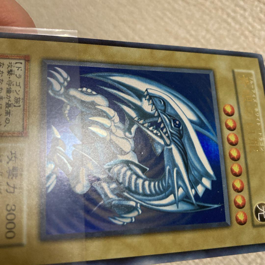 【大特価】 良品級 青眼の白龍 初期 スターター 1999 年 ウルトラレア