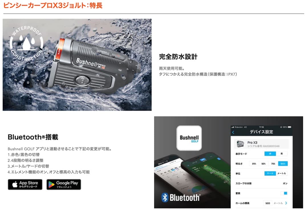 ★★ ブッシュネル　ピンシーカープロX3ジョルト カバー付き★★