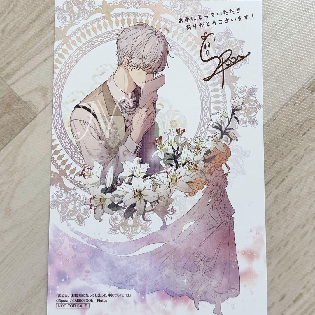 M様【お取置き】