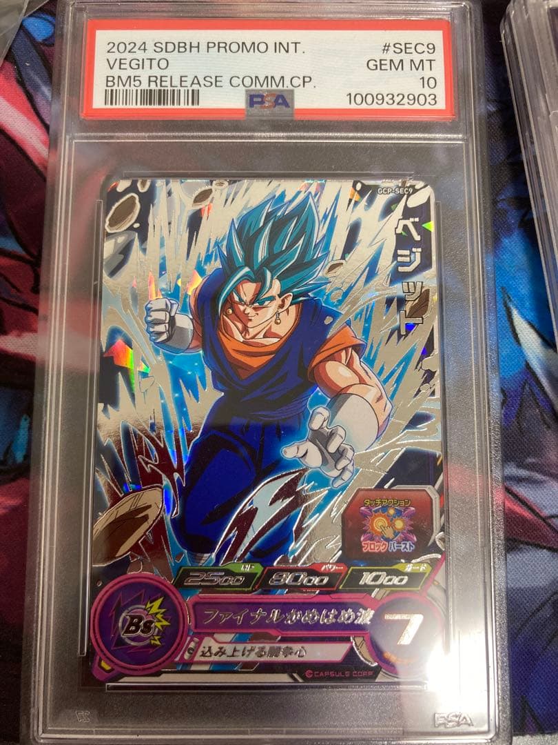 GCP-SEC9 ベジット　台湾版　200枚限定配布 PSA10