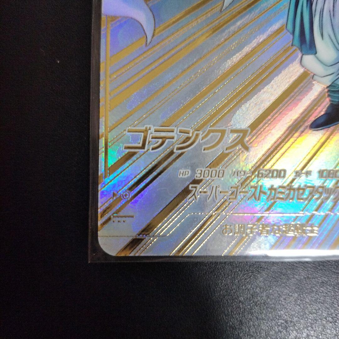 sdv6-040 パラレル ゴテンクス