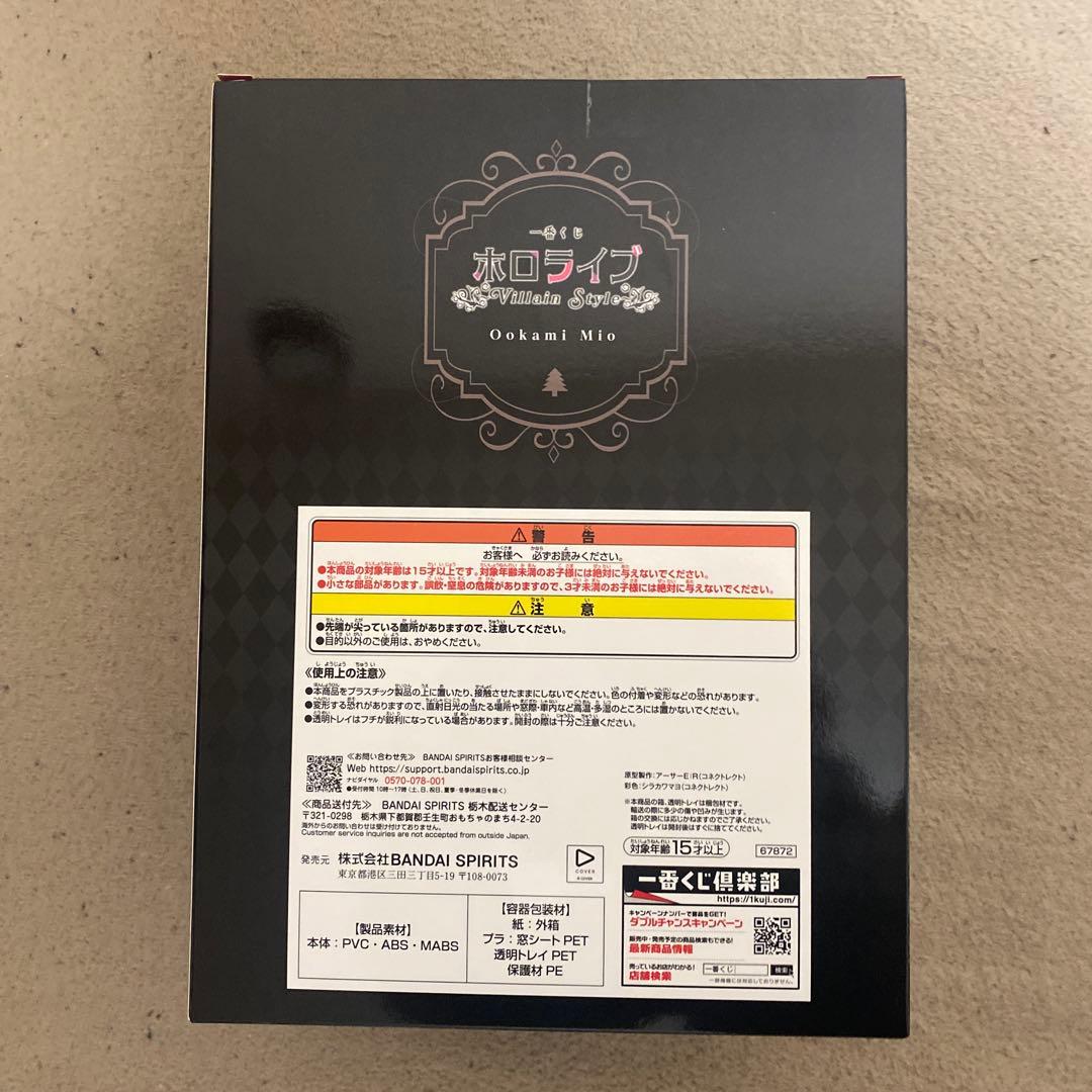 一番くじ　ホロライブ　Villain Style 大神ミオ　まとめ売り