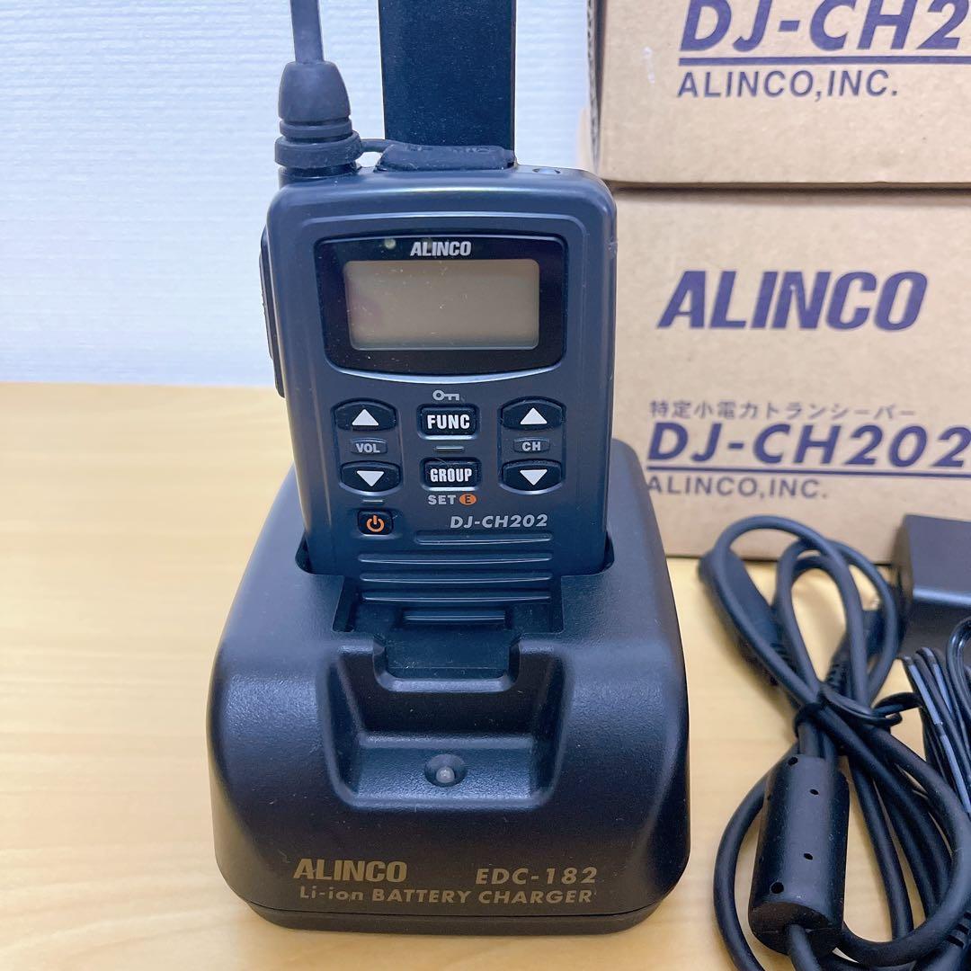【美品】ALINCO DJ-CH202 トランシーバー 2台セット 特定小電力