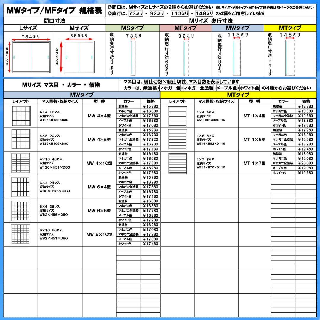 ブラック色全塗装 アクリル障子付 トミカ８０台 ロングトミカ２０台 収納 日本製