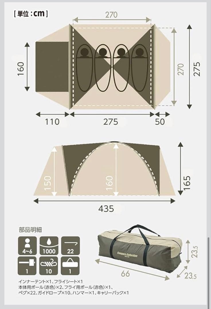 キャノピーテントCPR-5UV 4-5人