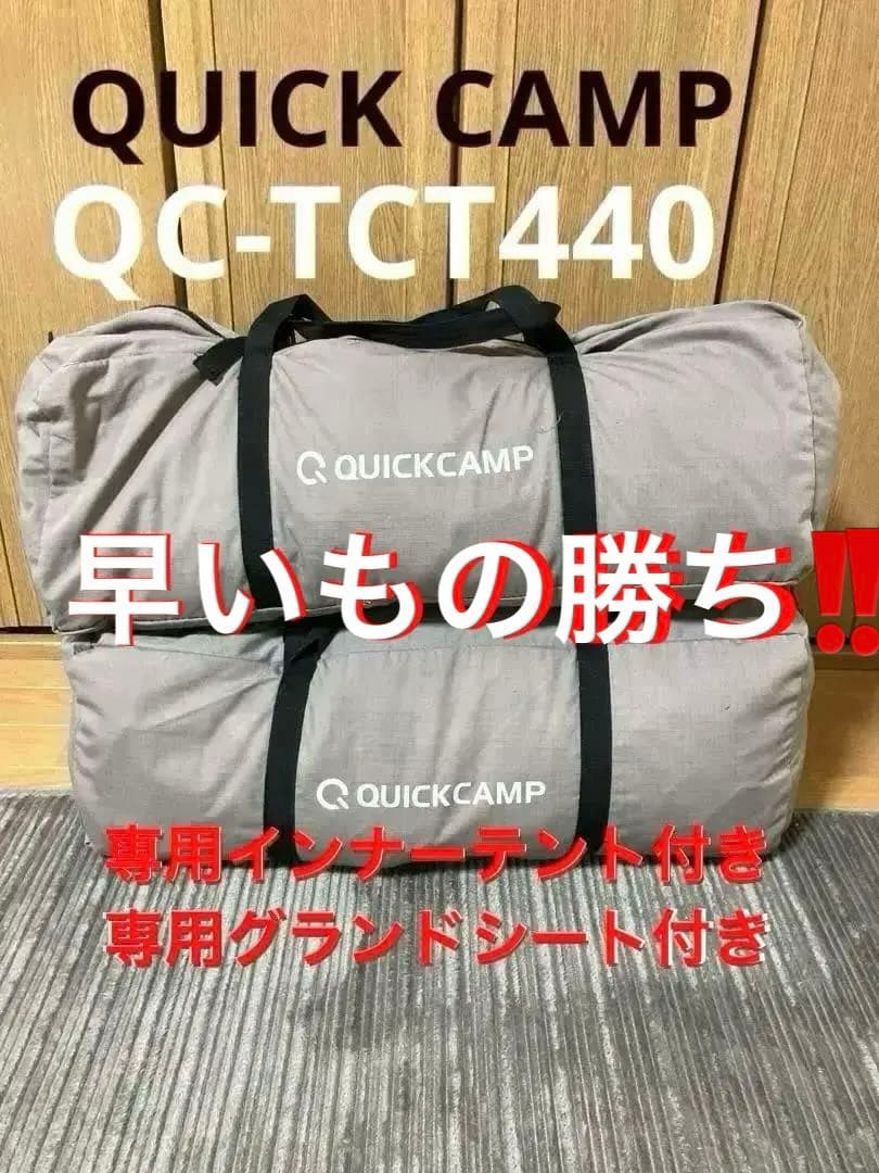 クイックキャンプ TC ワンポールテント QC-TCT440 QUICKCAMP