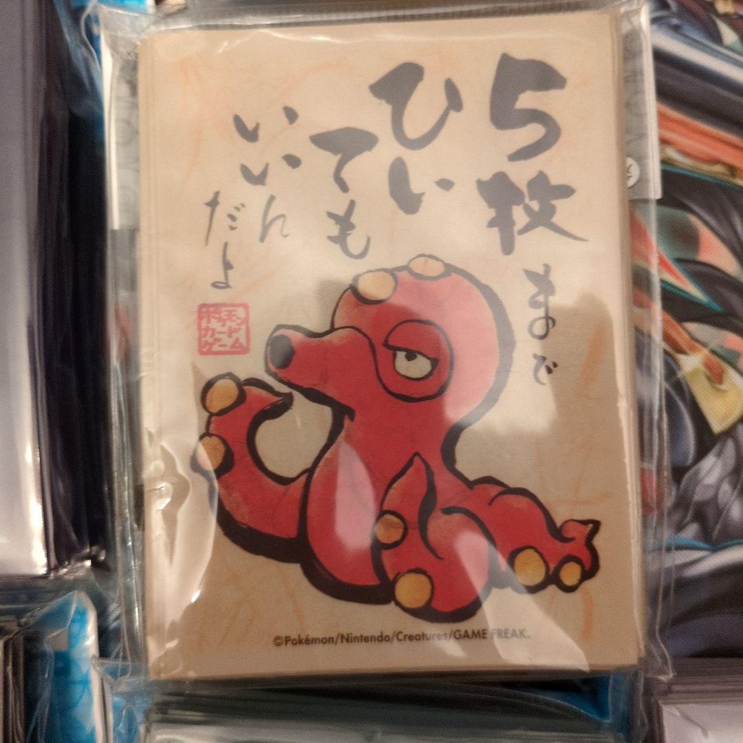 ポケモンカードゲーム スリーブセット　ポケカ