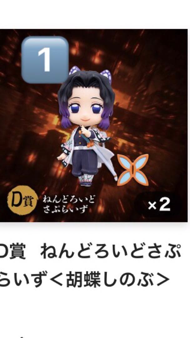鬼滅の刃 アニプレックス　オンライン　くじ　フィギュア他　童磨　1番くじ　14点