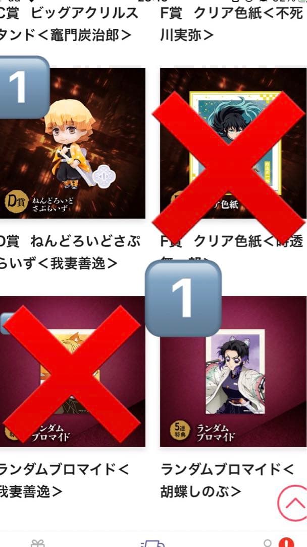 鬼滅の刃 アニプレックス　オンライン　くじ　フィギュア他　童磨　1番くじ　14点