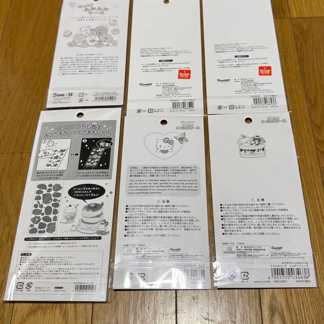 サンリオ　たまごっち　すみっコぐらし　シール　ステッカー　まとめ売り　20枚