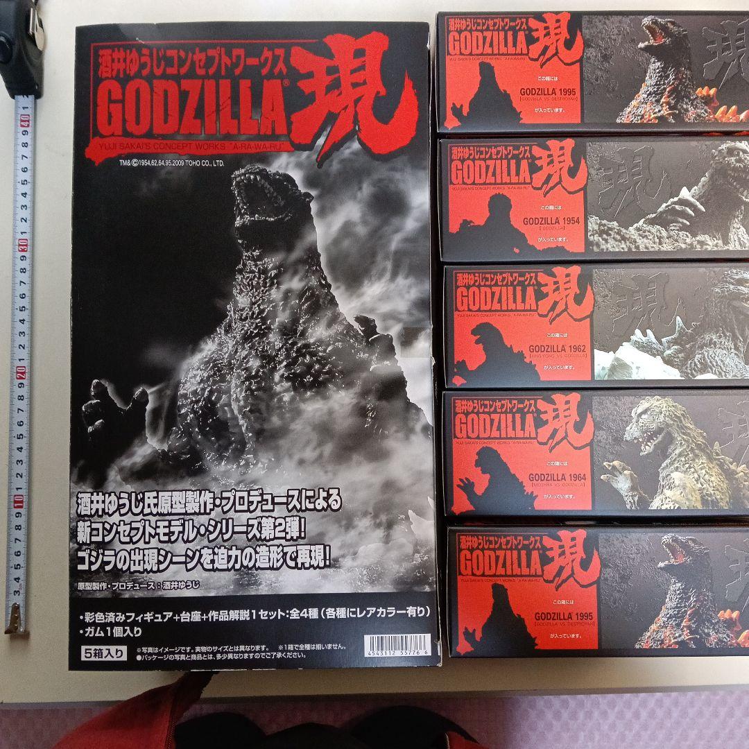 バンダイ ゴジラ フィギュア 5体セット
