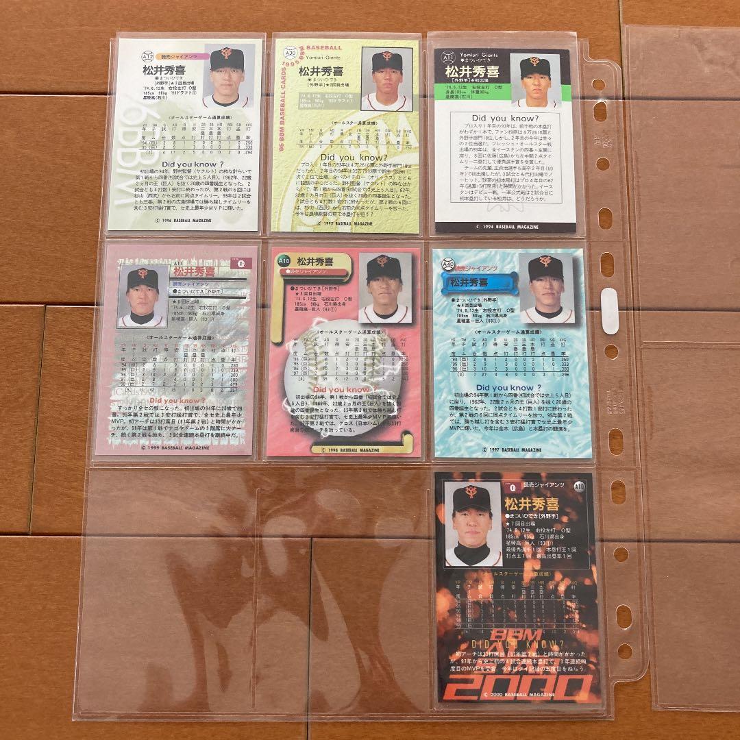 BBM松井秀喜オールスターカード