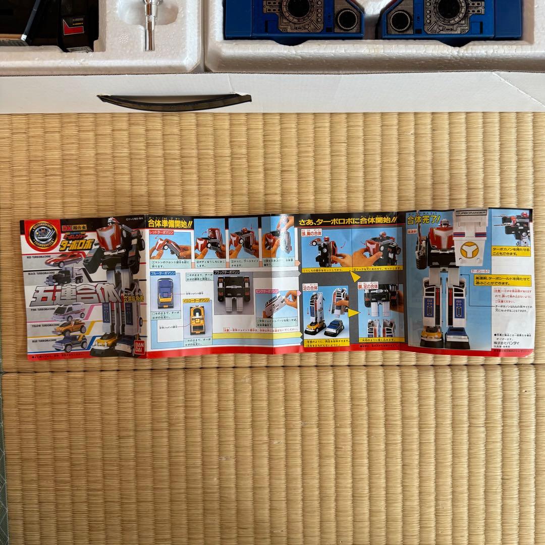 【希少】高速戦隊ターボレンジャー　DXスーパーターボロボ