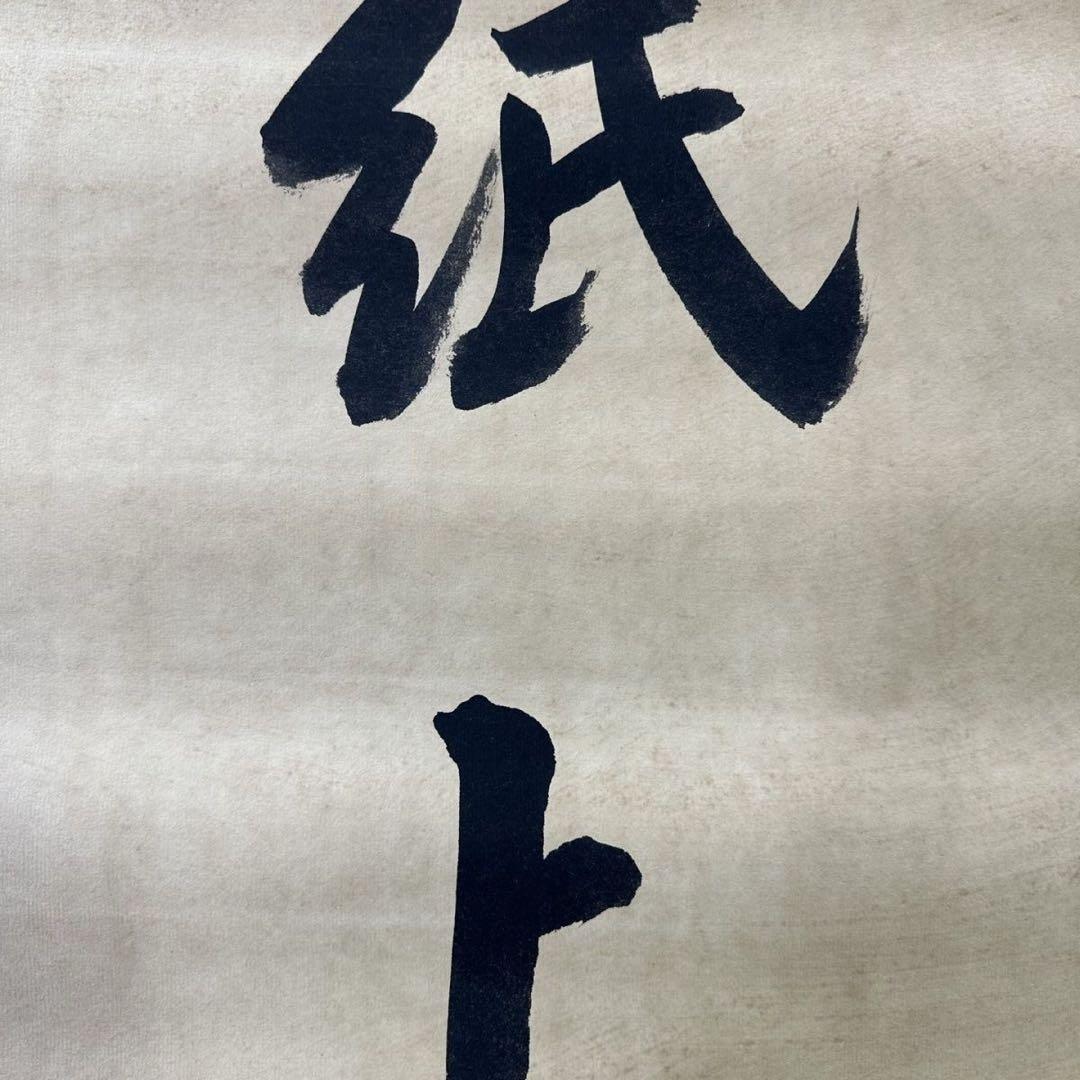 康有為 手書き書法 対聯　紙本 掛け軸　中国書画