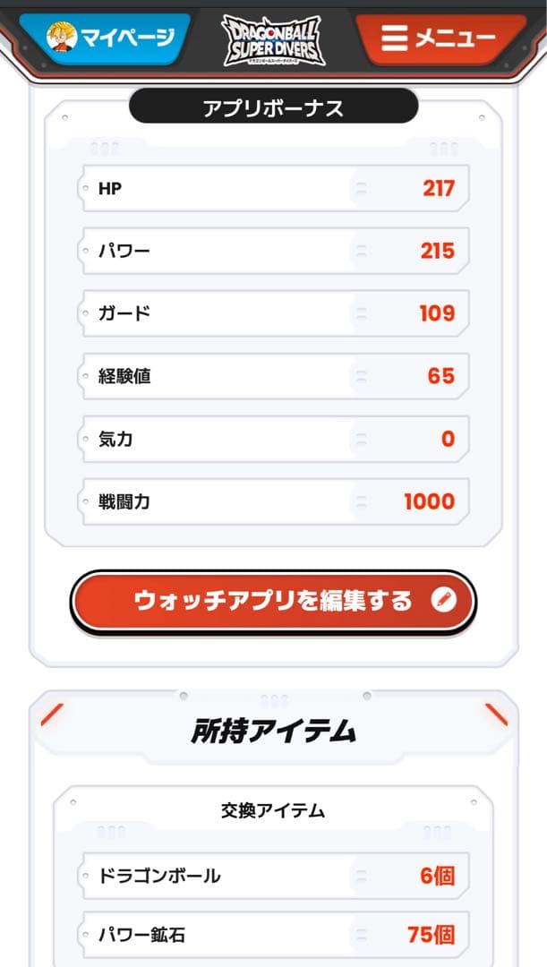 ドラゴンボールスーパーダイバーズ 引退品