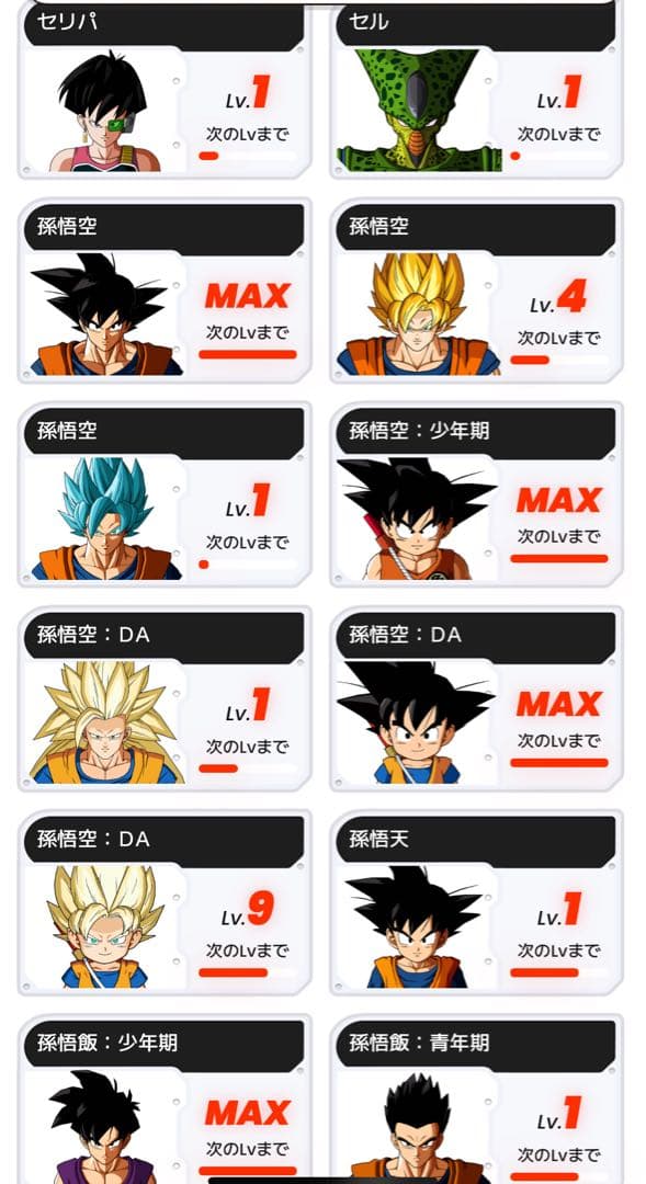 ドラゴンボールスーパーダイバーズ 引退品