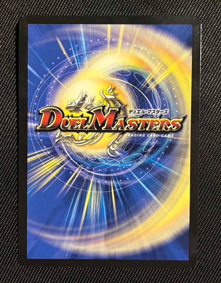 デュエルマスターズ　ドリームボルメテウスホワイトドラゴン　シークレット