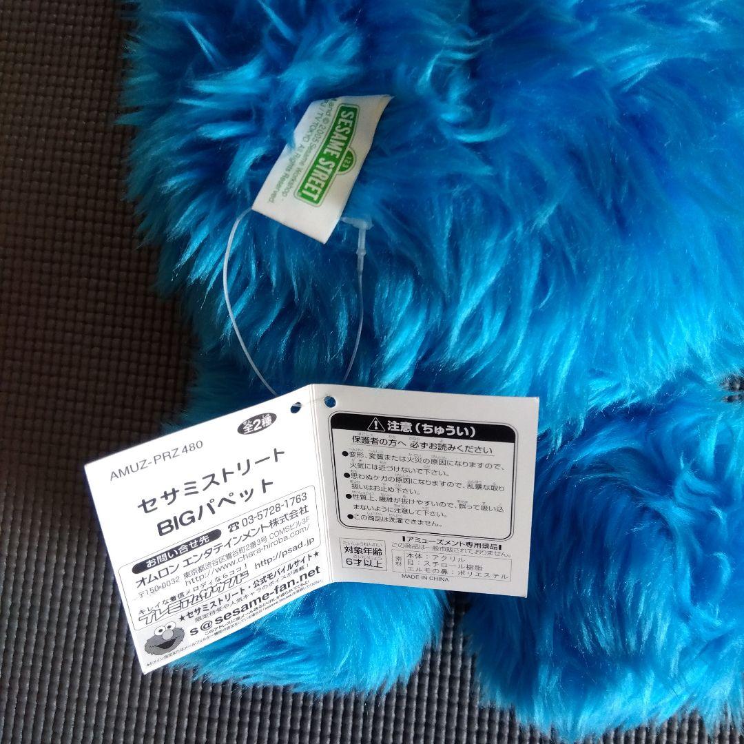 セサミストリートぬいぐるみ6体　内黄色バード2体はハンドパペット