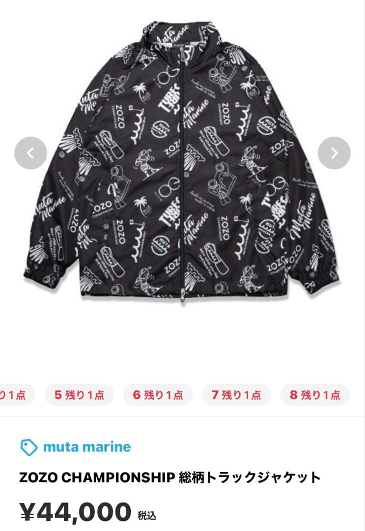 ZOZOCHAMPIONSHIP×muta MARINE総柄　サイズ6
