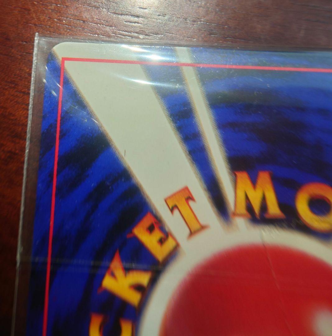 カイリュー 旧裏面 プロモ 未開封 ポケモンカードGB