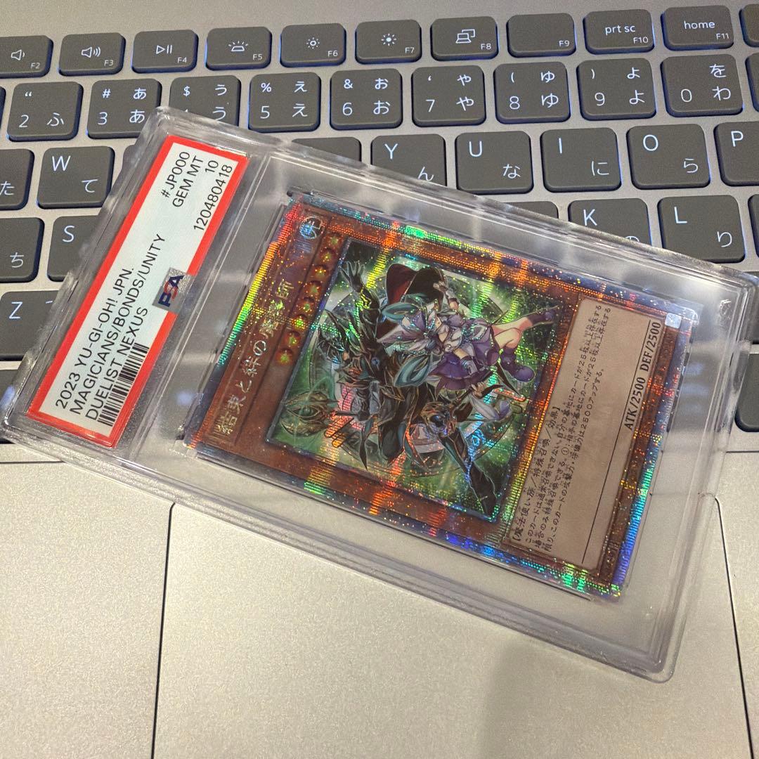 遊戯王 結束と絆の魔導師 25th 緑 クオシク PSA10