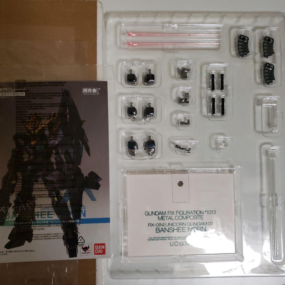 ガンダムメタルコンボジット　ユニコーン