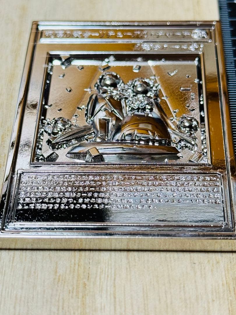 祝福の教会－リチューアル・チャーチ　メッキ　遊戯王　カード3D石版　アンティーク