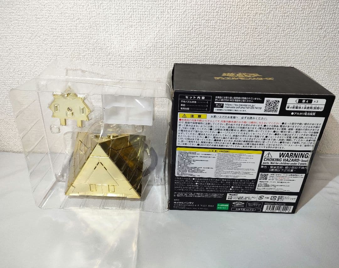 ☆　遊戯王フィギュア　千年パズル　COMPLETE　EDITION　☆