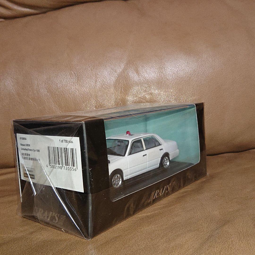 レイズ ヒコセブン 日産 クルー 1995 滋賀県警察交通部交通機動隊車両