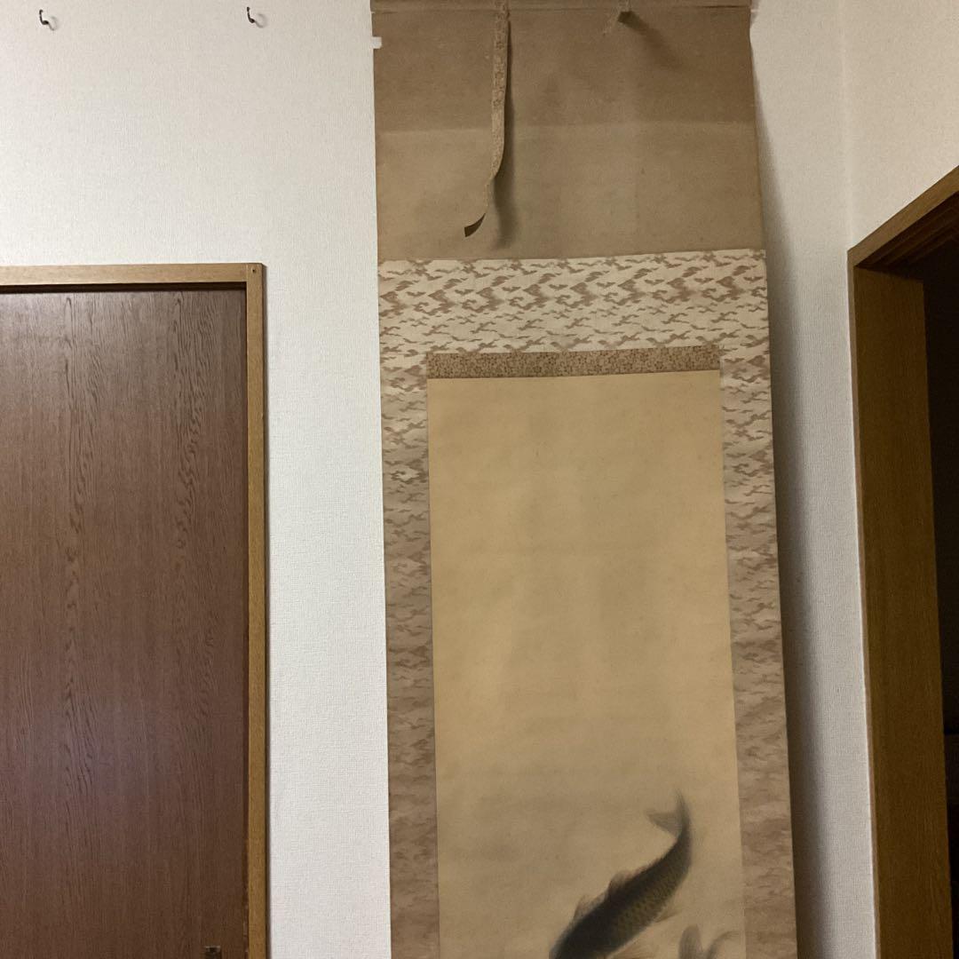 晃陽筆 彩色画 絹本掛け軸 【 遊鯉図 】 軸先陶器軸