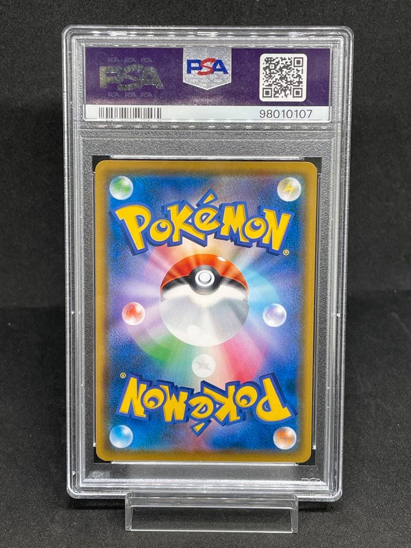 ポケモンカード ムンクイーブイ PSA9
