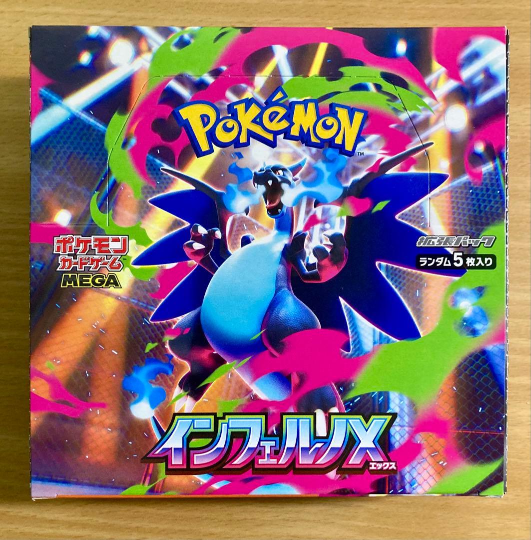 ポケモンカードゲーム インフェルノX シュリンクなし 匿名配送